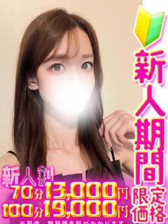 愛咲 なこ