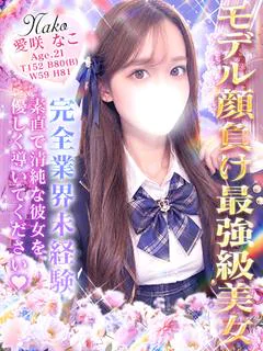 愛咲