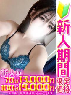 和田 ももか