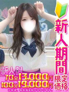恋羽 ひめか