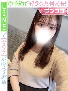 園原こひな(60分1...
