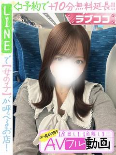 日向あいり(60分1...