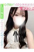 白石ここな... (20)