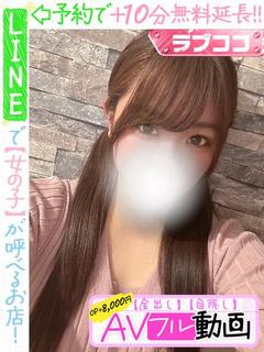 佐藤ことね(60分1...