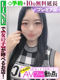 胡蝶せりな(60分1...