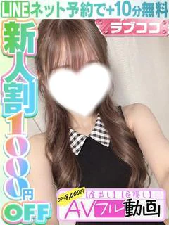 鈴宮めあ