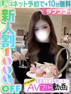 松岡せいな