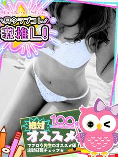 ねむ◇激推し超絶美少...