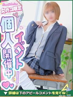 れんか◆業界完全未経...