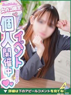 まりな◇絶対最強ロリ...