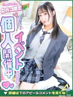 りか◇経験極浅Fcu...
