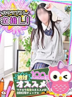 さやか最上級プレミア...