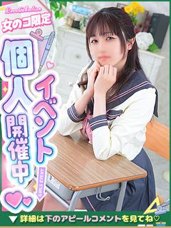 みなみ◇経験極浅超敏...