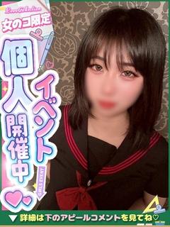 ゆめ◇業界未経験！Ｈ...