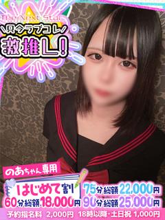 のあ◇Icupのトリ...