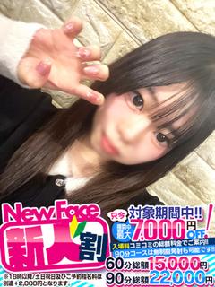 めい◇経験浅目20歳...