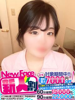 えま◇愛嬌◎ドM娘♡