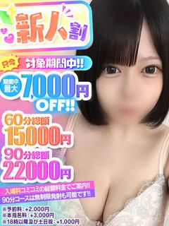 ゆな◇ミニロリ巨乳爆...