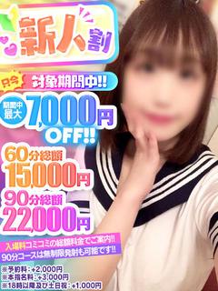 れみ◇極上癒しの女神...