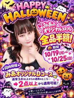 みあ