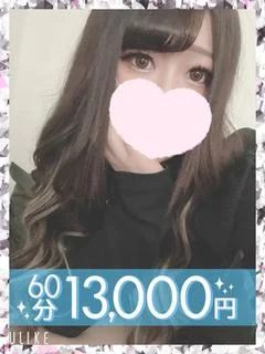 星鈴れいな(60分13千円)