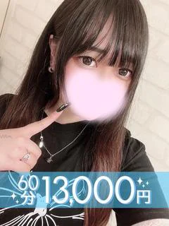 三日月ゆら(60分13千円)