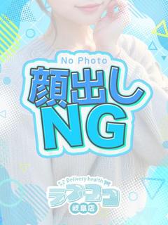 浅草よもぎ(60分12千円)