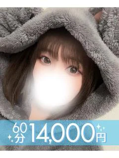 大西あみ(60分14千円)