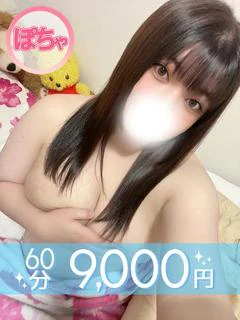 宇佐美まこ(60分9千円)