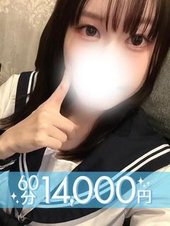 華川えりか(60分14千円)