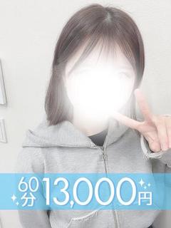 瑞季るる(60分13千円)
