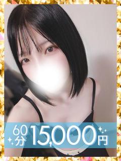 如月ひよの(60分15千円)