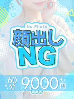 もりのうたは(60分9千円)