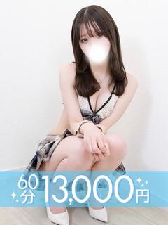堀北ゆのん(60分13千円)