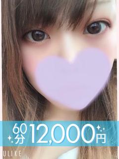 荒木まや(60分12千円)