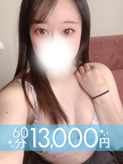 桜田ねね(60分13千円)