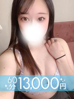 桜田ねね(60分13千円)