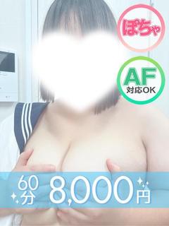 大野ちづる(60分8千円)