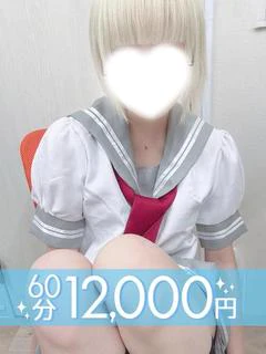 初水しずく(60分12千円)