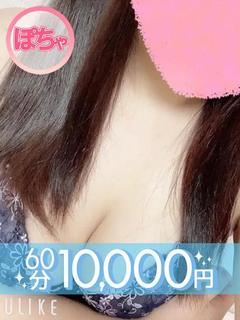 安東わかな(60分10千円)