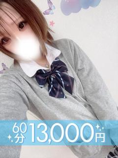 愛香れおん(60分13千円)