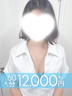 双村みつは(60分12千円)