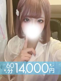 百瀬こよみ(60分14千円)