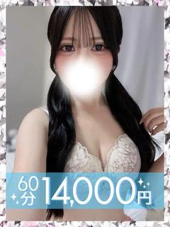 一ノ瀬りり(60分14千円)