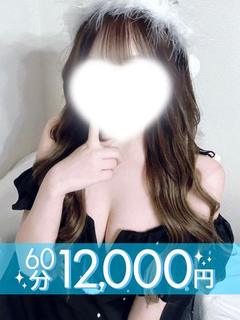 実音めあり(60分12千円)