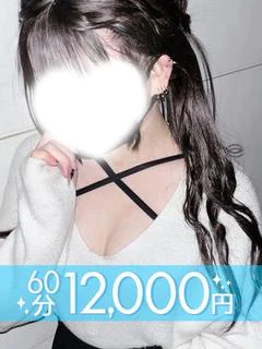 結城みやび(60分12千円)