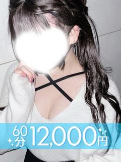 結城みやび(60分12千円)