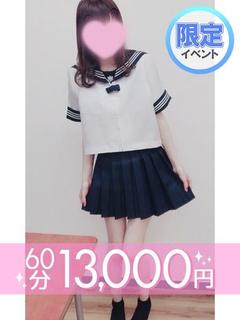 森河しゅな(60分1...
