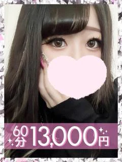 星鈴れいな