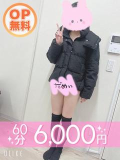 赤塚ちはる(60分6...